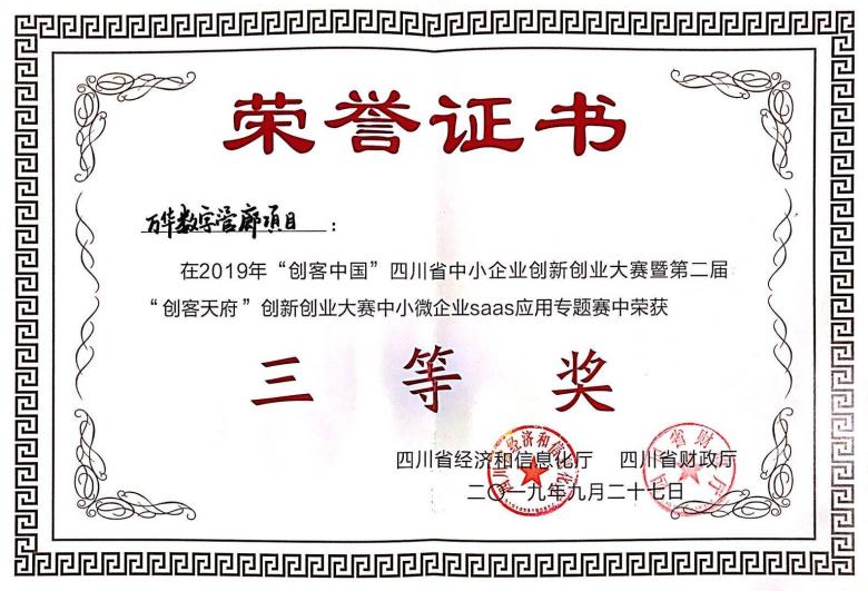 资质证书图片