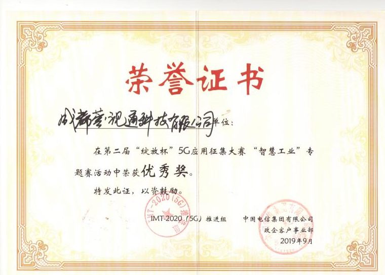 资质证书图片