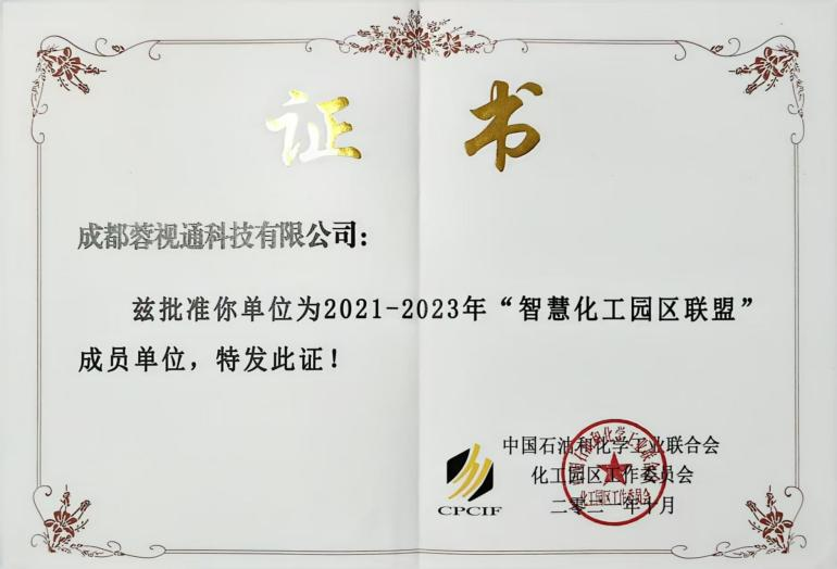 资质证书图片